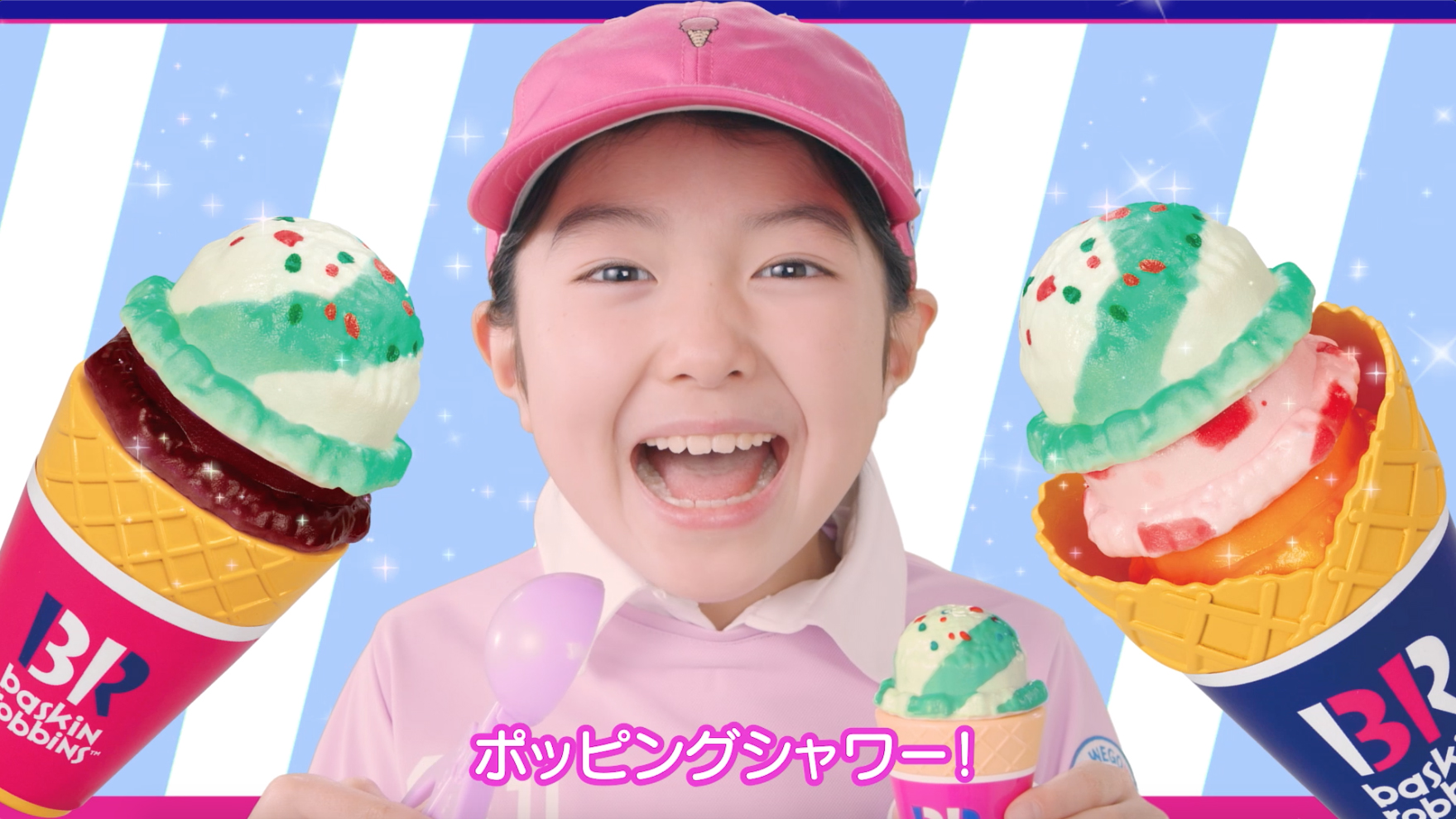 かえちゃOh‼　まほうのサーティワン アイスクリーム