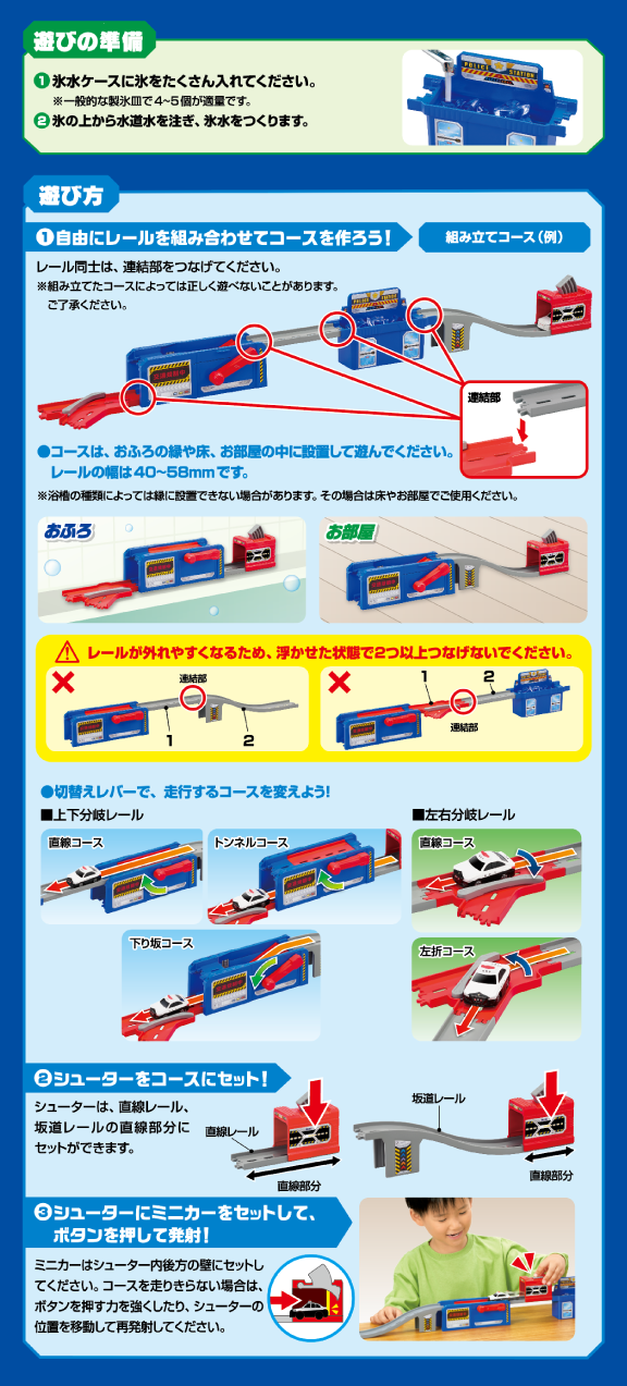 おふろDEミニカージョイント緊急出動！パトカー＆シューターセット