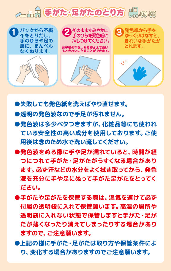 手を汚さずに手がたがとれる命名紙セット　スヌーピー