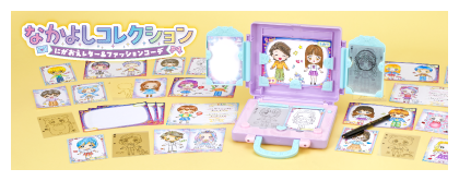 なかよしコレクション