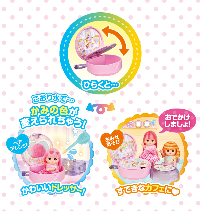 ときめきチェンジ♡ポケメルコンパクト