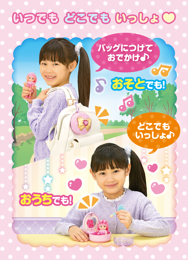 ときめきチェンジ♡ポケメルコンパクト