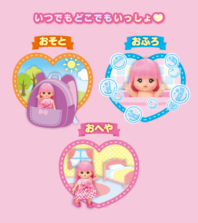 メルちゃん