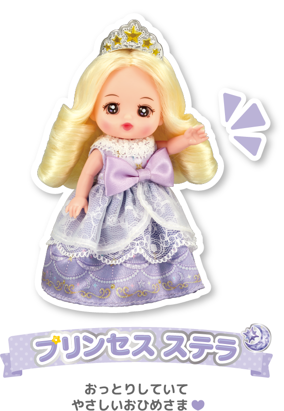 プリンセスステラ