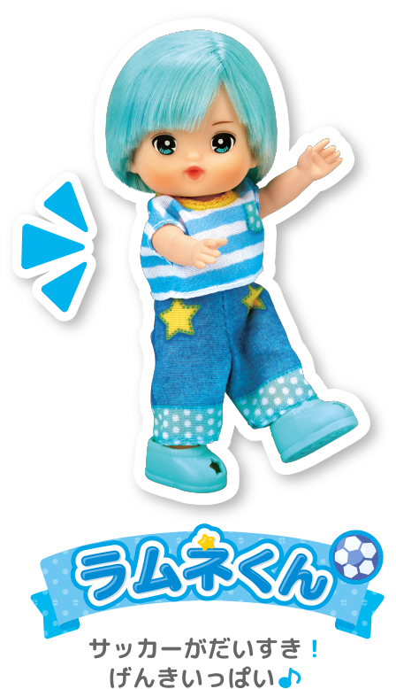 ラムネくん