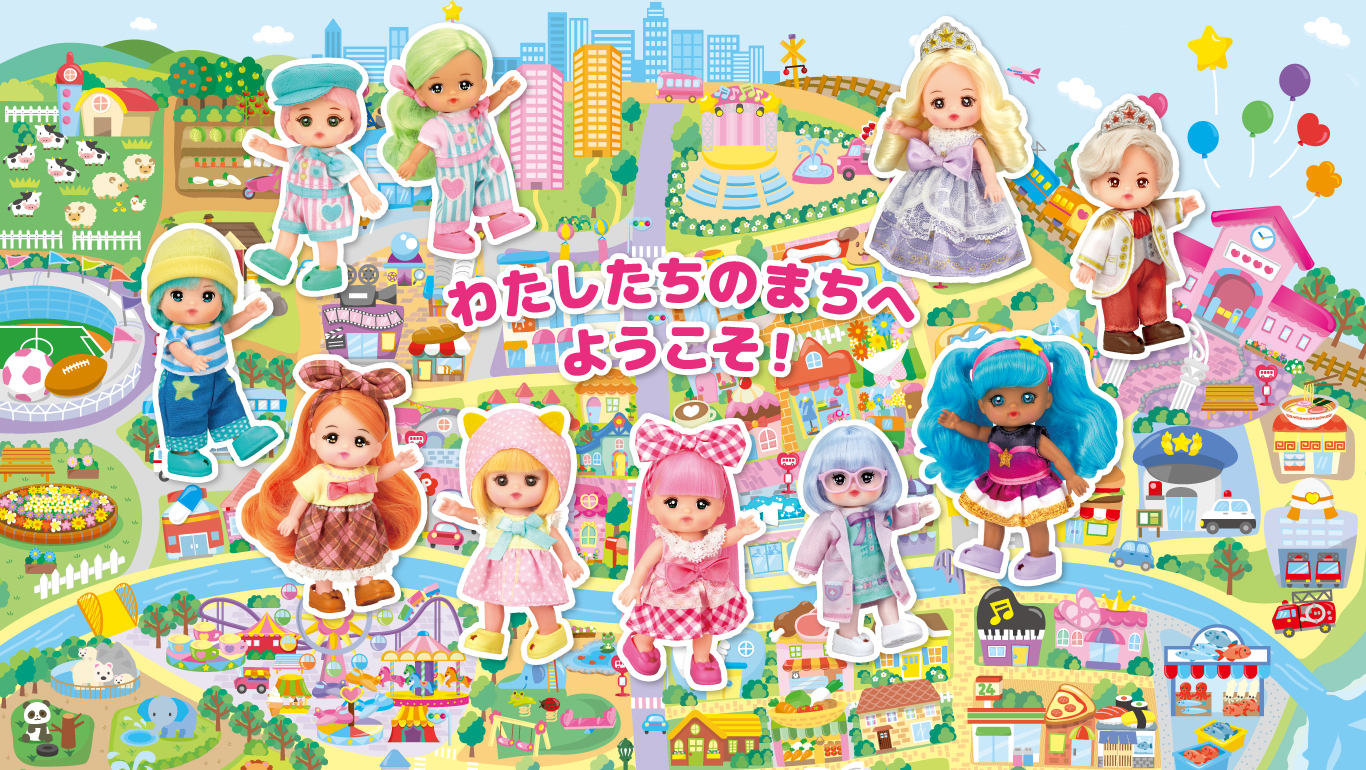 ポケットメルちゃん