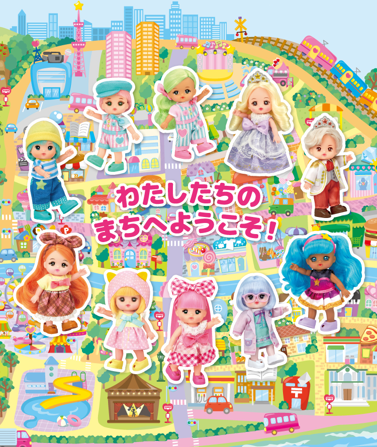 ポケットメルちゃん