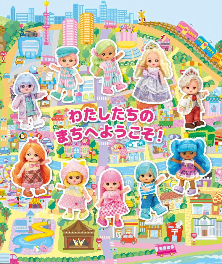 ポケットメルちゃん