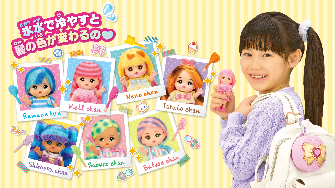 ポケットメルちゃん